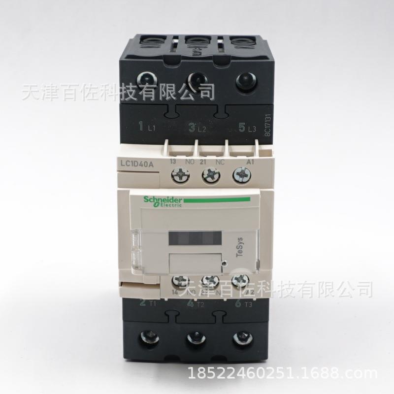 LC1D40接触器LC1D40ACC7C40A36V三级交流接触器