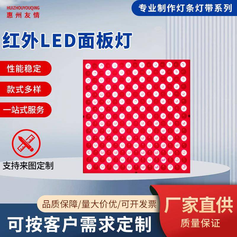红外面板理疗灯225颗灯珠理疗灯便携红外理疗大排灯45W红光理疗灯