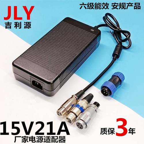 15V18A19A20A21A22A桌面式开关大功率电源适配器