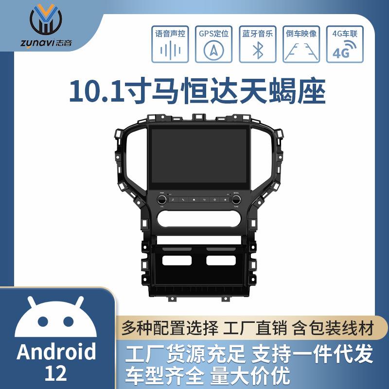 适用于马恒达天蝎座汽车导航仪智能中控安卓倒车显示屏一体机大屏