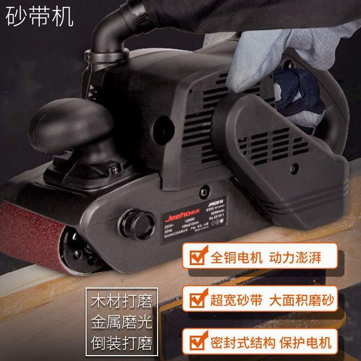 冀虎电动工具抛光打磨砂带机木工金属加工打磨抛光全铜电机