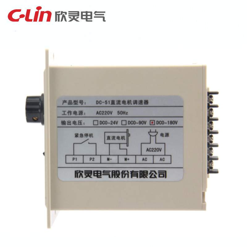 欣灵 DC-51 直流电机调速器(60WDC0-24V)(120WDC0-180V或DC0-90V)