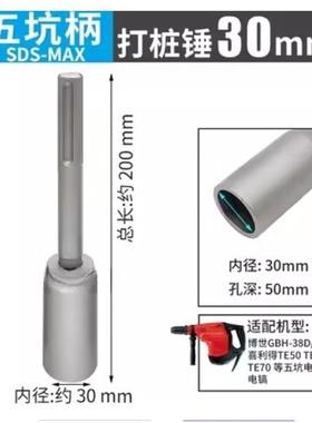 SDS-MAX五坑电镐电锤打桩锤