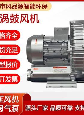 高压漩涡式气泵2PB710H37环形涡轮风机真空上料机旋涡真空泵