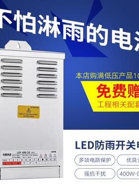 防雨开关电源400wDC24V12v环形变压适配器线条洗墙灯亮化工程专用