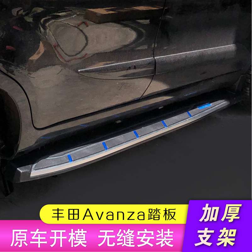 适用于丰田avanza踏板 丰田avanza脚踏板 加装左右踏板迎宾踏板