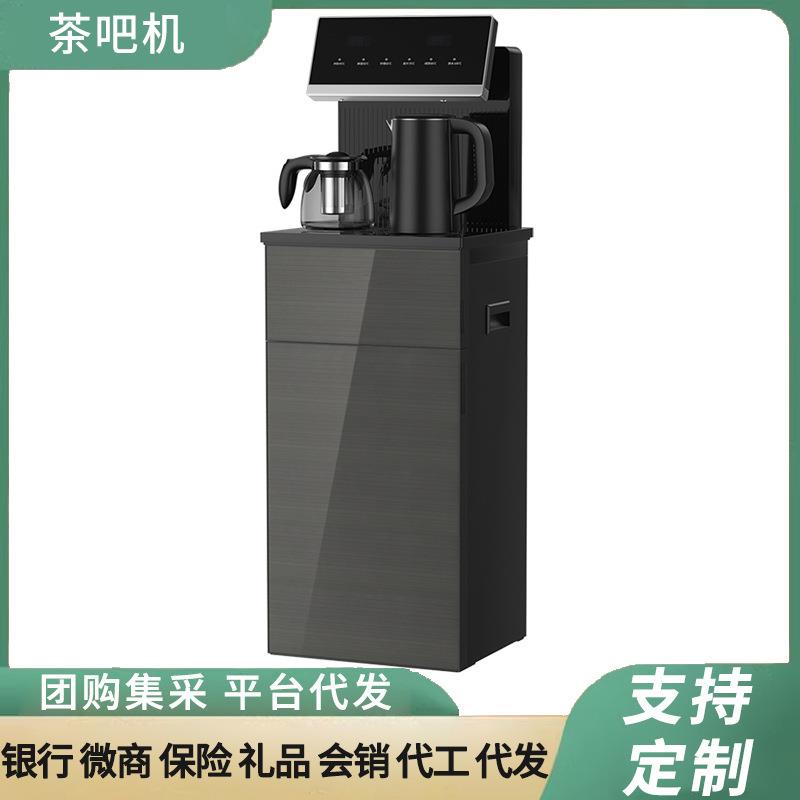 茶吧机家用立式饮水机智能遥控新款全自动下置水桶客厅
