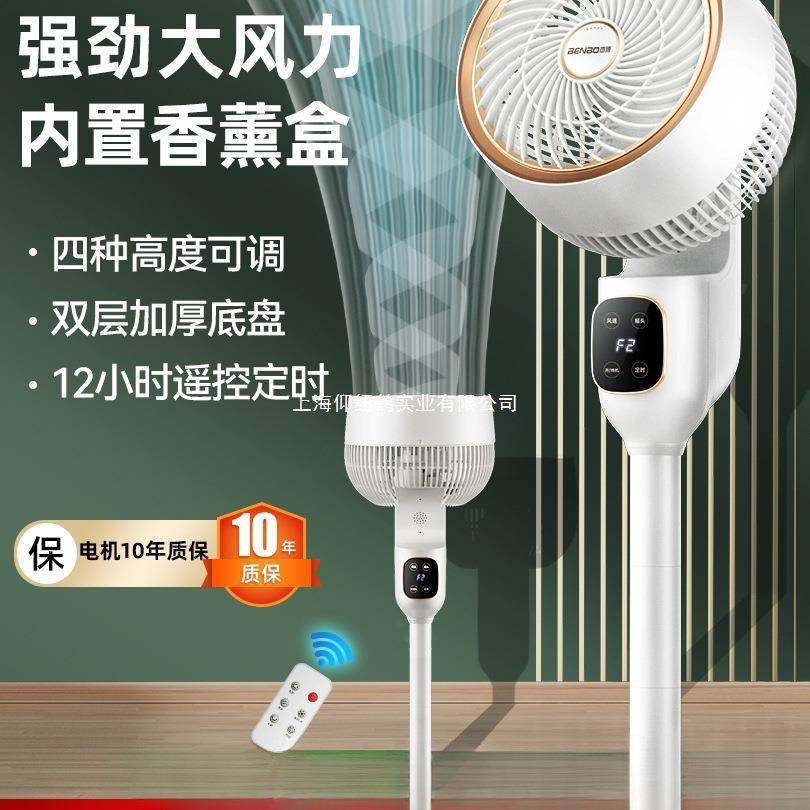德国本博空气循环扇电风扇家用静音小型台式落地扇立式办公室电扇