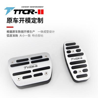 TTCR-II适用于启辰系列油门踏板刹车脚踏板免打孔