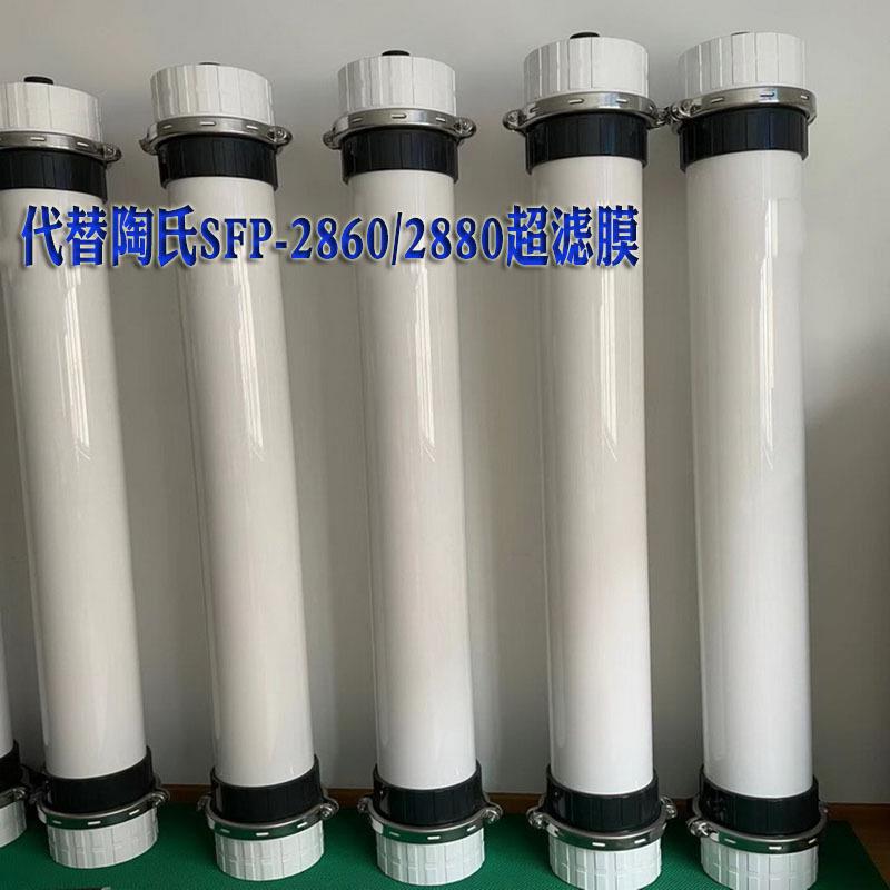 反渗透预处理国产2860中空纤维超滤膜PVDF抗污染超滤2880替代进口