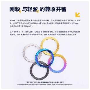 S-PARTS适用Cp fulcrum外锁锁盖BORA WTO轮组中锁碟片钛合金锁环