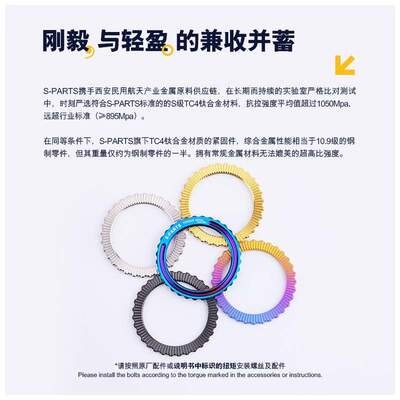 S-PARTS适用Cp fulcrum外锁锁盖BORA WTO轮组中锁碟片钛合金锁环