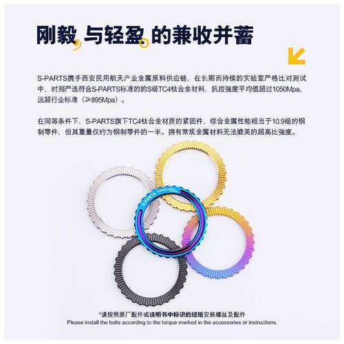 S-PARTS适用Cp fulcrum外锁锁盖BORA WTO轮组中锁碟片钛合金锁环