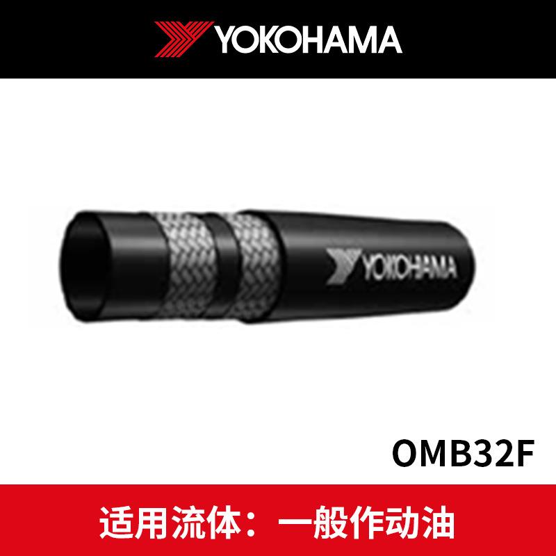 优科豪马OMB系列胶管总成工程机械耐高温耐候性抗老化