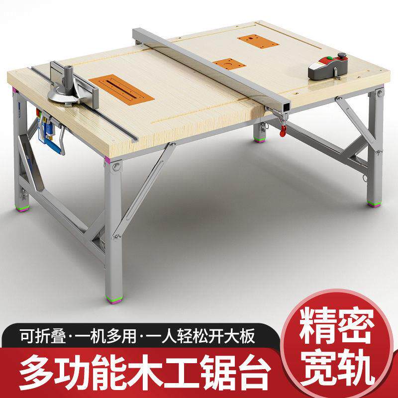 木工工作台多功能木工锯台小型装修操作台便携式升降折叠倒装台锯