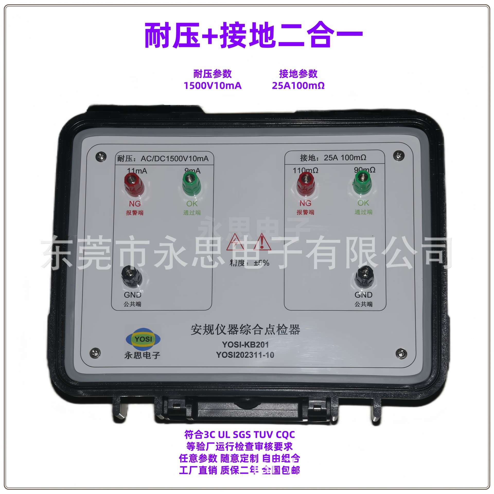 KB201耐压接地绝缘泄漏点检器3C验厂点检仪3C运行检查审核电阻盒