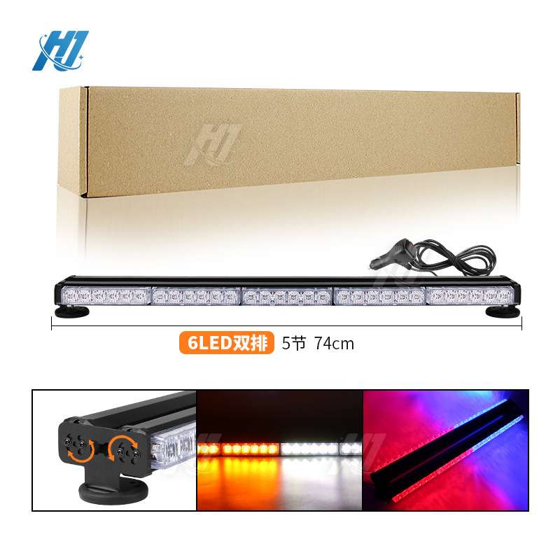 LED长条爆闪灯6灯5节双排汽车警示灯红蓝开道灯车顶灯工程车灯