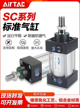 40X75X80X100X125X150X200X300X400标准气缸气动缸原装SC直销
