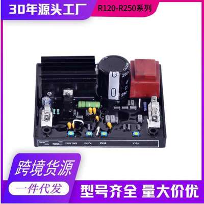 利莱森玛R250R230R120R150R180R220leroysomerAVR控制器