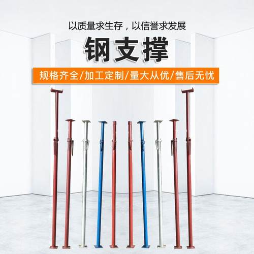 直销钢支撑可调节钢支撑脚手架钢支撑支柱建筑支撑钢支架