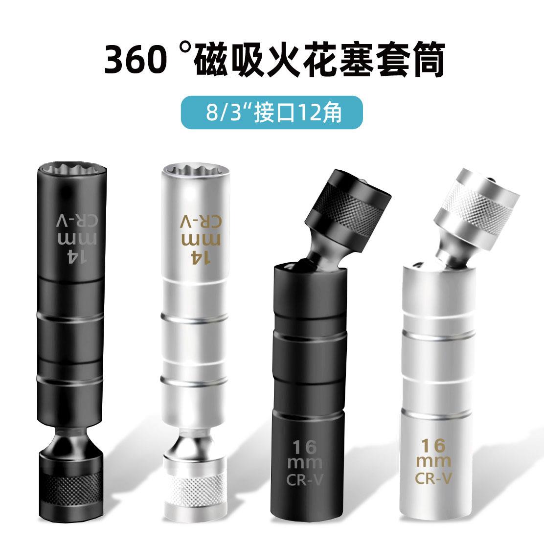 芸贝火花塞套筒扳手带磁吸14mm16mm汽车汽修火嘴火花塞拆卸工具