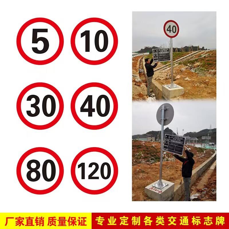 道路交通标志牌限速5公里标识牌指示牌安全标示牌警告指路牌