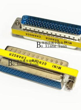 DB78公头对母头四排HDB78针对孔公转母转接头转换器串口DB78P