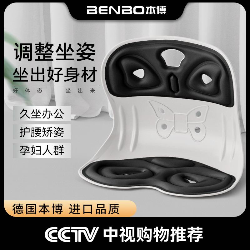 本博人体工学护腰坐垫椅子办公室工位久坐神器腰部支撑拖靠背靠垫