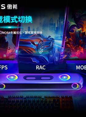 OXS傲希ThunderPro+影院级电竞游戏音响电脑ps5雷霆套装(带头枕)