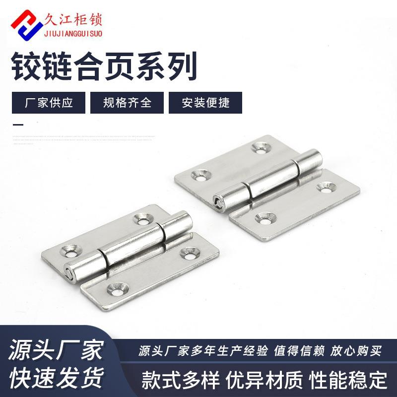 供应CL253-32-1-2小柜门平开合叶铰链电柜门窗静音折页合页