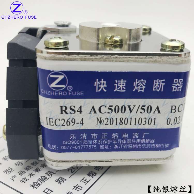 熔断器RS4-500V/15A20A25A30A32A35A40A45A50A55A60A-P正熔