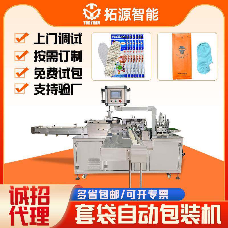 猫梳子包装机浮毛刷装袋包装机高速单双推狗狗刷子套袋包装机