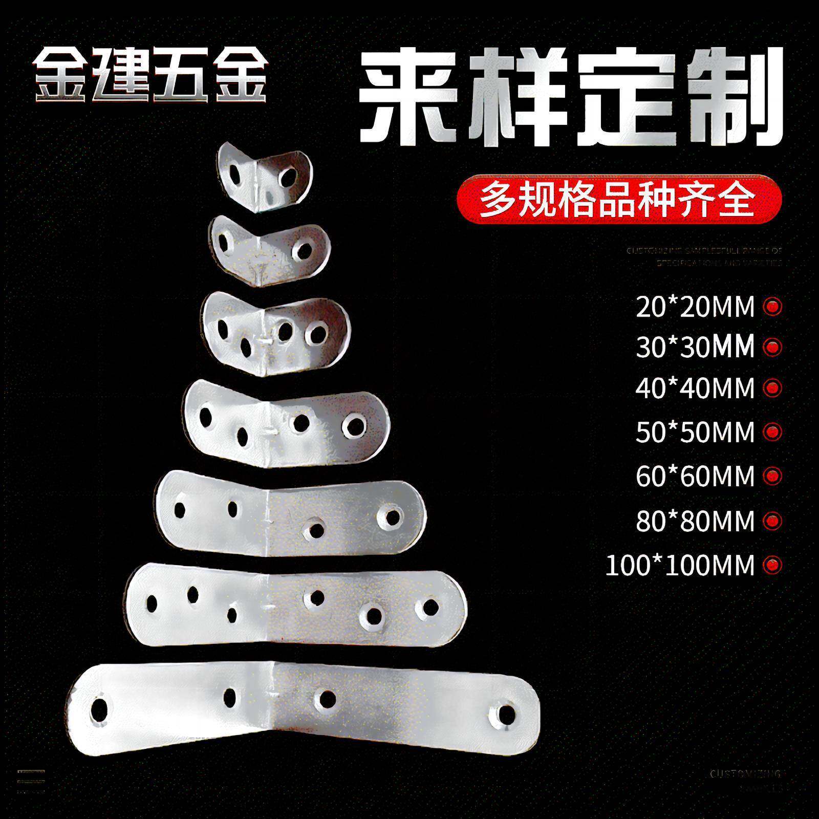 不锈钢直角铁角码小平角直角码供应风管角码