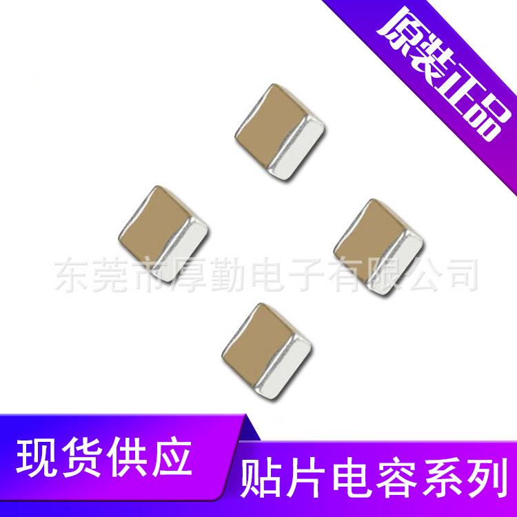 现货贴片电容CL10A225KA5LNNC贴片陶瓷电容供应