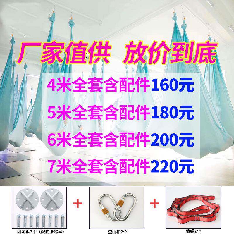 瑞爻高空空中瑜伽吊床家用瑜珈微弹力吊带吊绳瑜伽伸展带瑜伽馆用