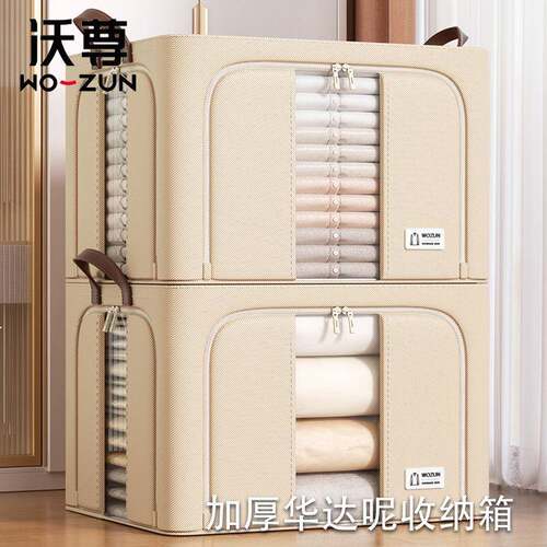 新款华达呢面料收纳箱大号放衣服家用大容量可折叠卧室衣柜整理箱