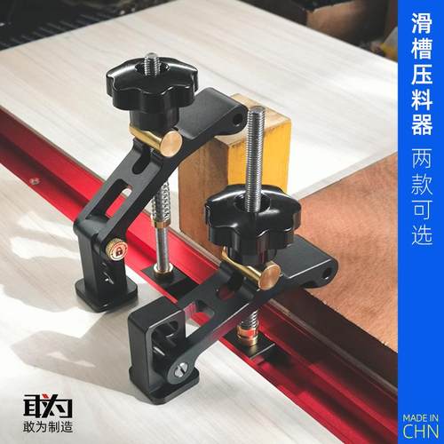 木工滑槽压板压料夹快速定位夹压紧定位45型30型工作台配件工具