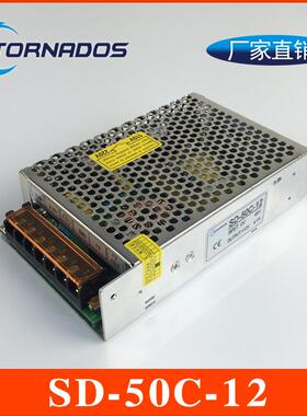 SD-50C-12开关电源DC-DC系列电源工业机械电源12V直流电源