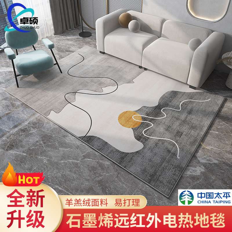 石墨烯电热地毯家用客厅移动地暖垫加热暖脚取暖垫