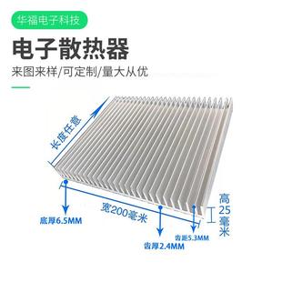 销售高密齿铝型材散热器宽度200高度25mm铝合金散热片生产厂