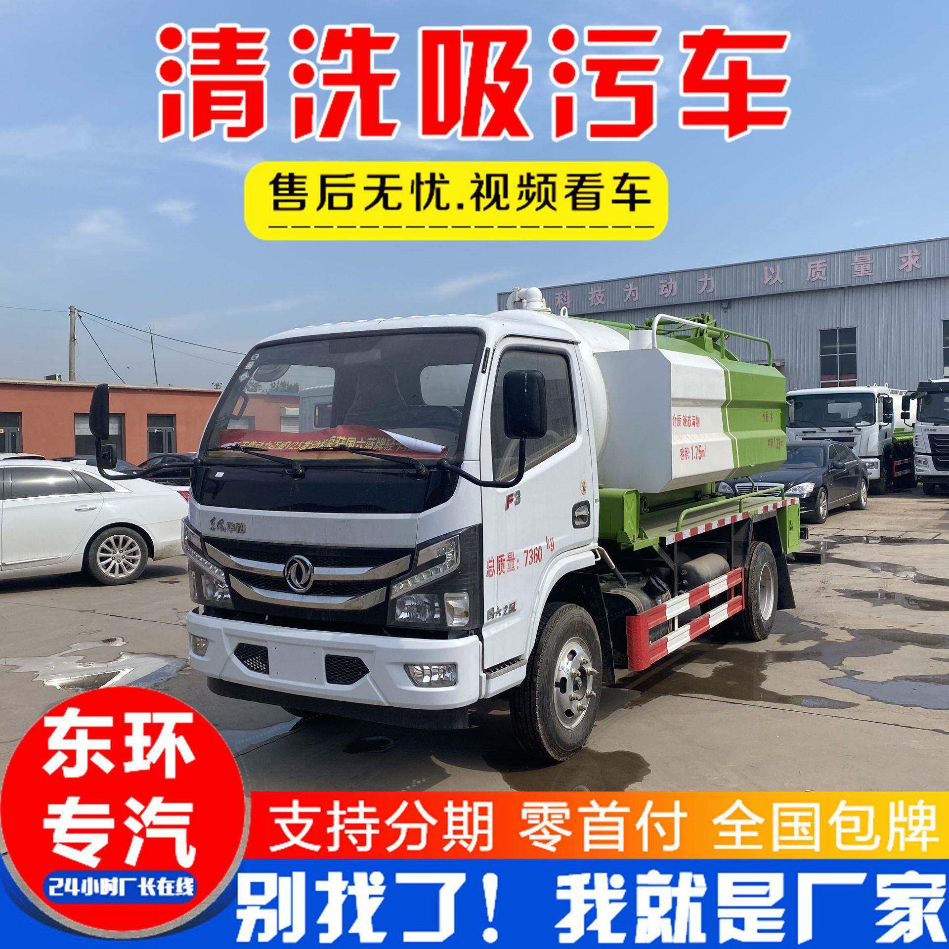 清洗吸污车化粪池疏通抽粪车真空泵大吸力自吸自排多功能吸污车