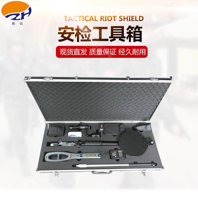 多用途安检工具箱组合安检九件套工具箱交通便携式检查箱