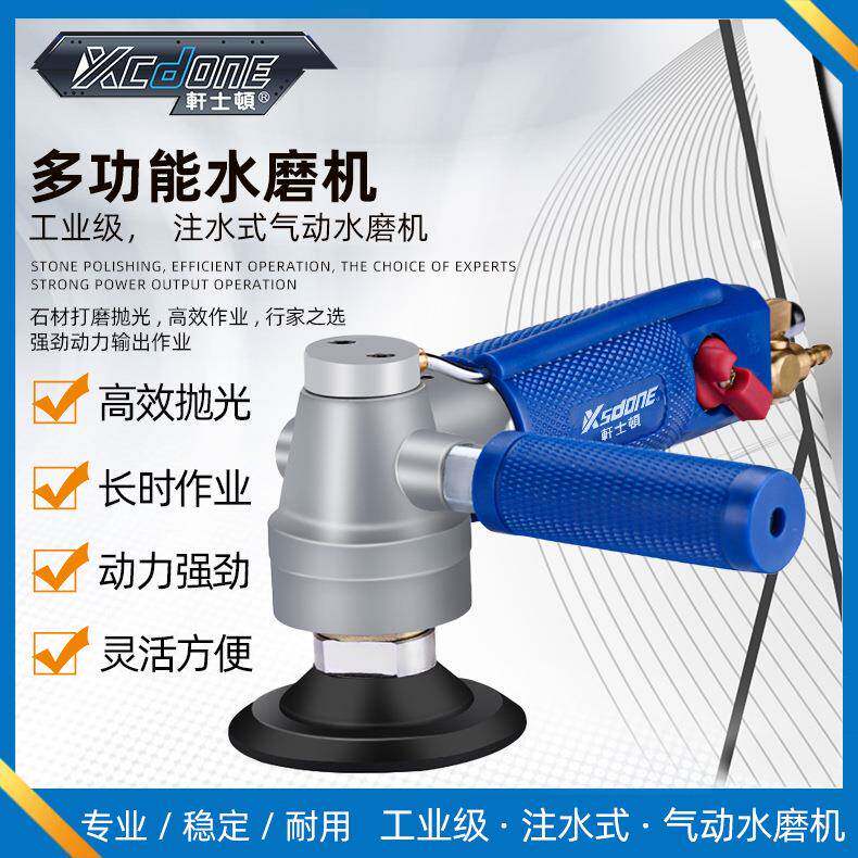 气动湿式水磨机注水式抛光打磨机手持大理石材打蜡瓷砖气动磨光机