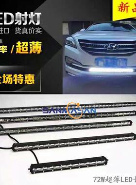 汽车LED长条灯18LED54W19inch小单排长条灯工作灯检修灯