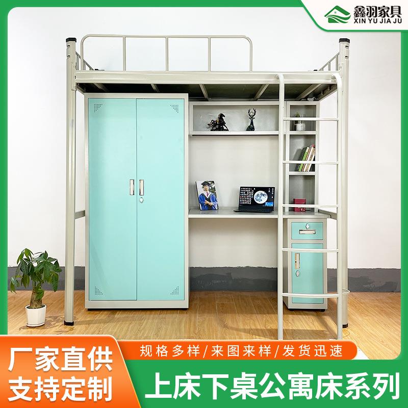 东莞员工公寓上床下桌高低铁架床学生宿舍衣柜书桌组合一体床