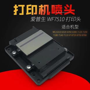 2651WF752075257510喷头打印头L655L56526612750