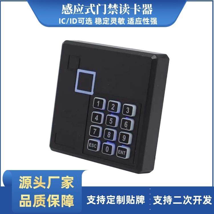 欧格迈韦根26/34IC智能卡按键密码户外防水门禁读卡器,特色手工艺,其他特色工艺品,淘宝优惠券,粉丝福利购,淘宝优惠卷