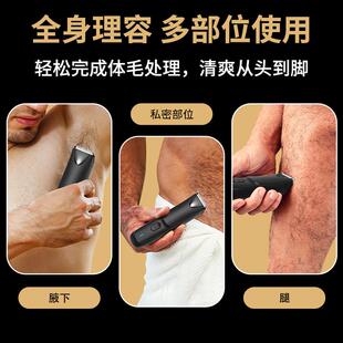 男女体毛修剪器私密部位脱毛剃毛修剪器防水电动理发器