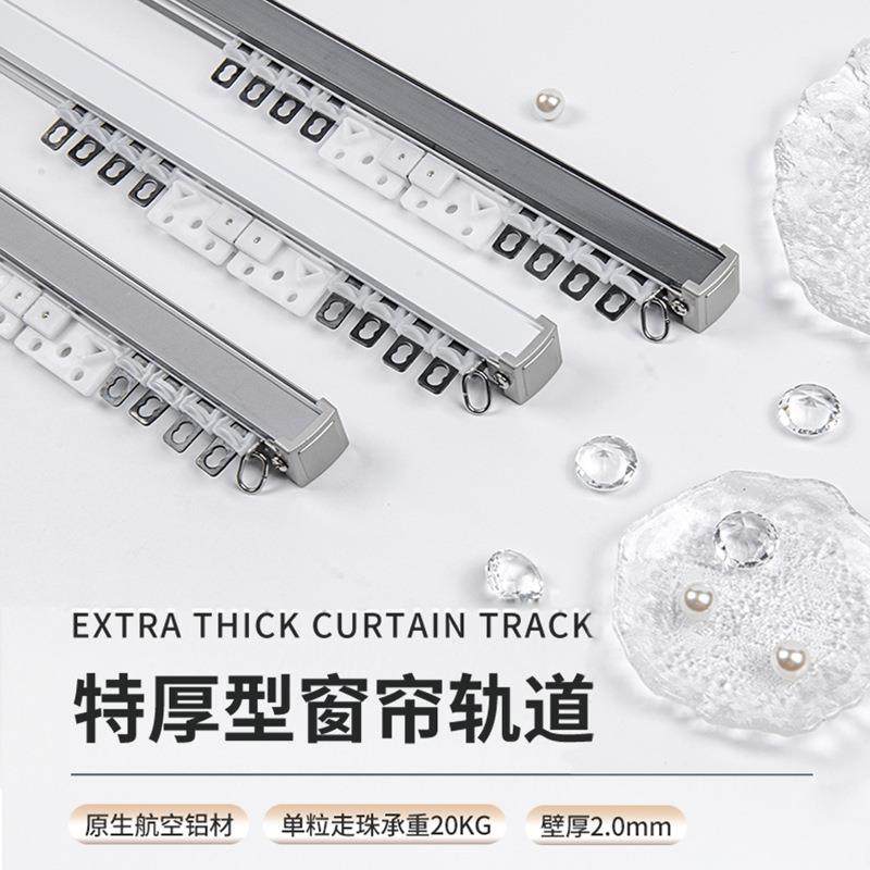 铝合金静音加厚窗帘轨道直轨单双轨顶侧装窗帘杆滑轨导轨滑道磁碰