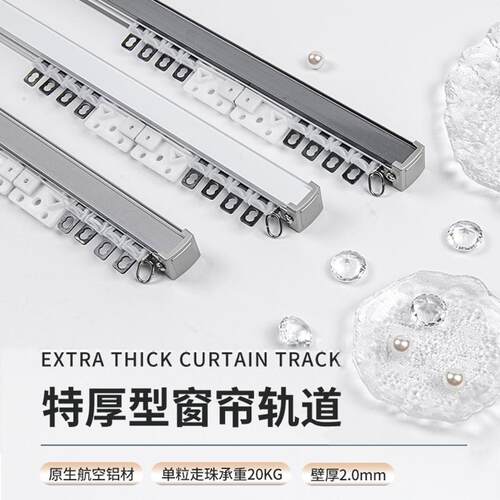 铝合金静音加厚窗帘轨道直轨单双轨顶侧装窗帘杆滑轨导轨滑道磁碰